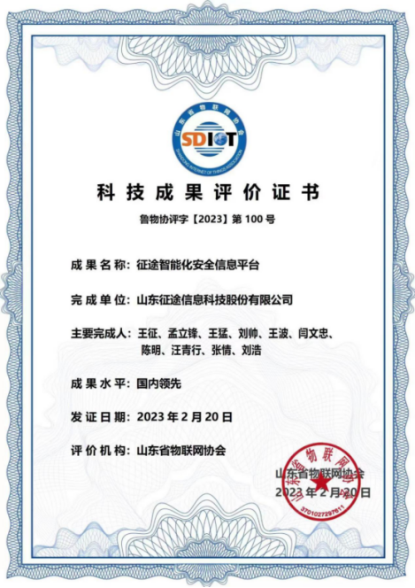 征途智能化安全信息平台